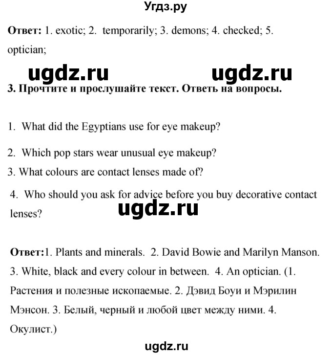 ГДЗ (Решебник) по английскому языку 8 класс (рабочая тетрадь) Комарова Ю.А. / страница номер / 91(продолжение 5)