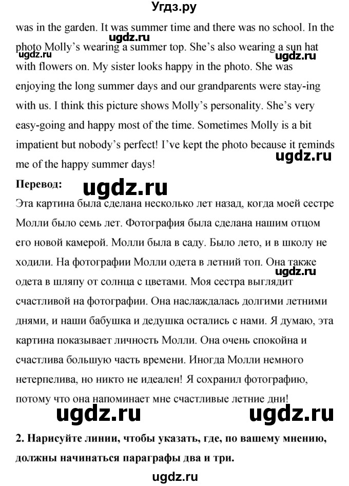 ГДЗ (Решебник) по английскому языку 8 класс (рабочая тетрадь) Комарова Ю.А. / страница номер / 92(продолжение 2)