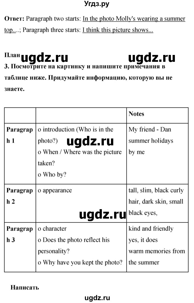ГДЗ (Решебник) по английскому языку 8 класс (рабочая тетрадь) Комарова Ю.А. / страница номер / 92(продолжение 3)