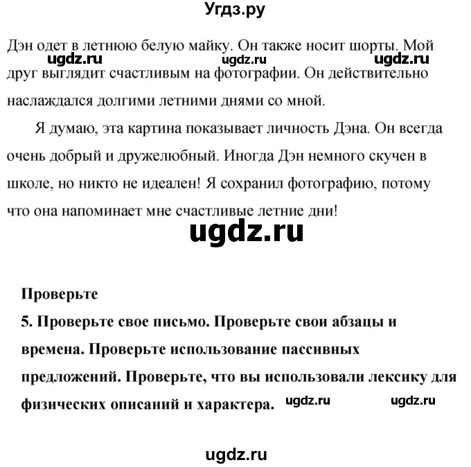 ГДЗ (Решебник) по английскому языку 8 класс (рабочая тетрадь) Комарова Ю.А. / страница номер / 92(продолжение 5)