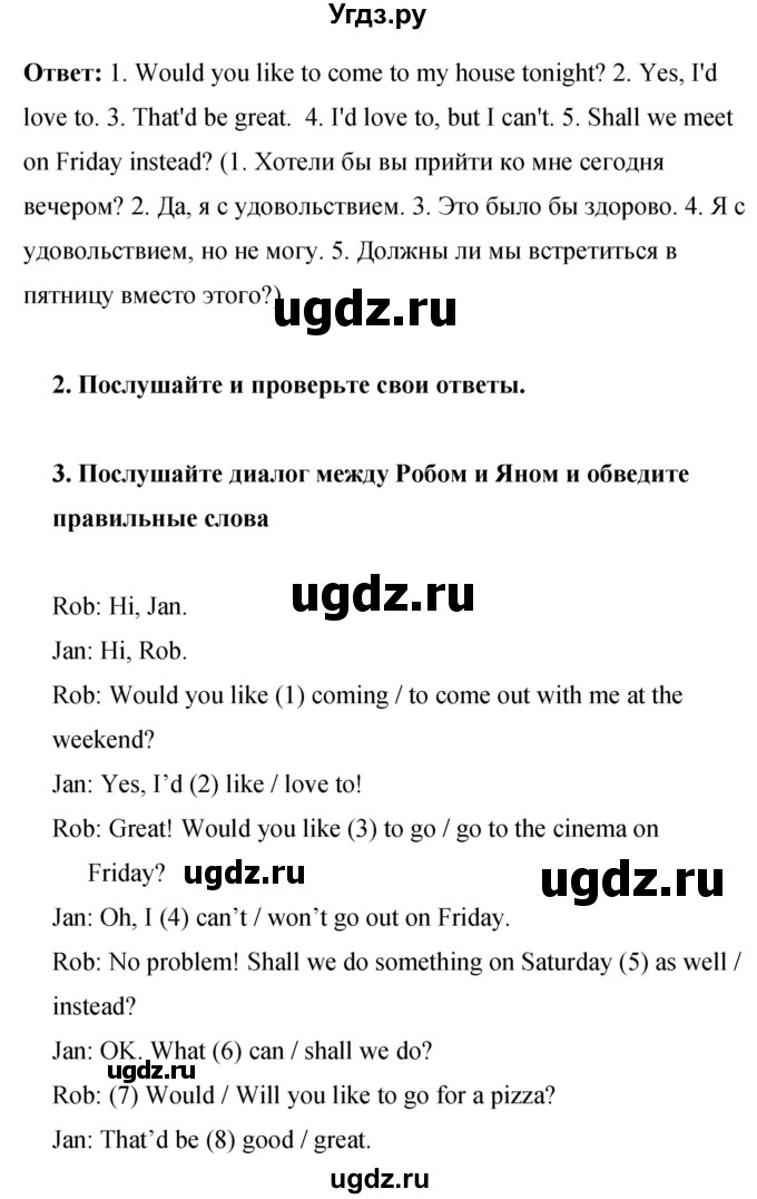 ГДЗ (Решебник) по английскому языку 8 класс (рабочая тетрадь) Комарова Ю.А. / страница номер / 93(продолжение 2)