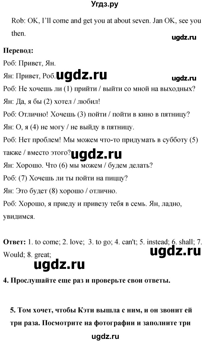 ГДЗ (Решебник) по английскому языку 8 класс (рабочая тетрадь) Комарова Ю.А. / страница номер / 93(продолжение 3)