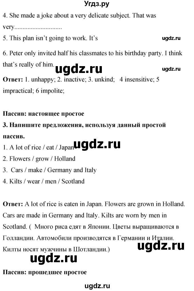 ГДЗ (Решебник) по английскому языку 8 класс (рабочая тетрадь) Комарова Ю.А. / страница номер / 94(продолжение 2)