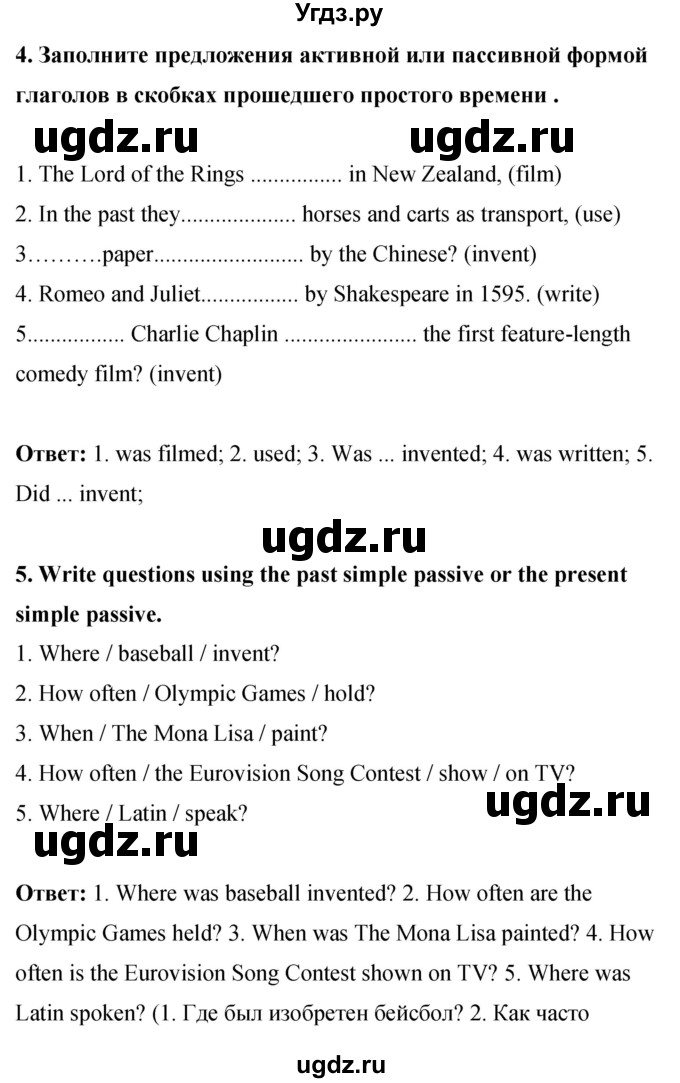 ГДЗ (Решебник) по английскому языку 8 класс (рабочая тетрадь) Комарова Ю.А. / страница номер / 94(продолжение 3)