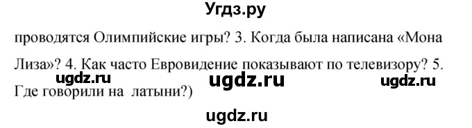 ГДЗ (Решебник) по английскому языку 8 класс (рабочая тетрадь) Комарова Ю.А. / страница номер / 94(продолжение 4)