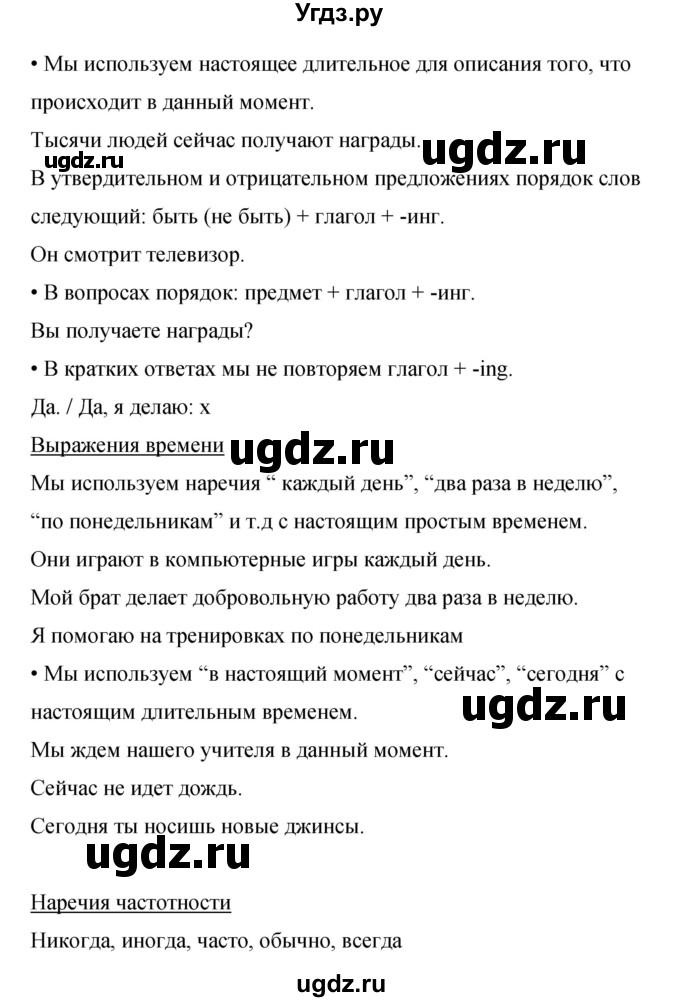 ГДЗ (Решебник) по английскому языку 8 класс (рабочая тетрадь) Комарова Ю.А. / страница номер / 98(продолжение 2)
