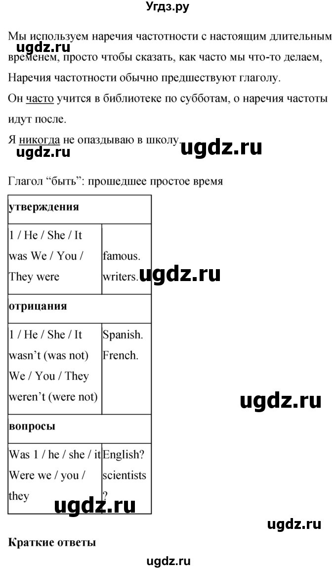 ГДЗ (Решебник) по английскому языку 8 класс (рабочая тетрадь) Комарова Ю.А. / страница номер / 98(продолжение 3)