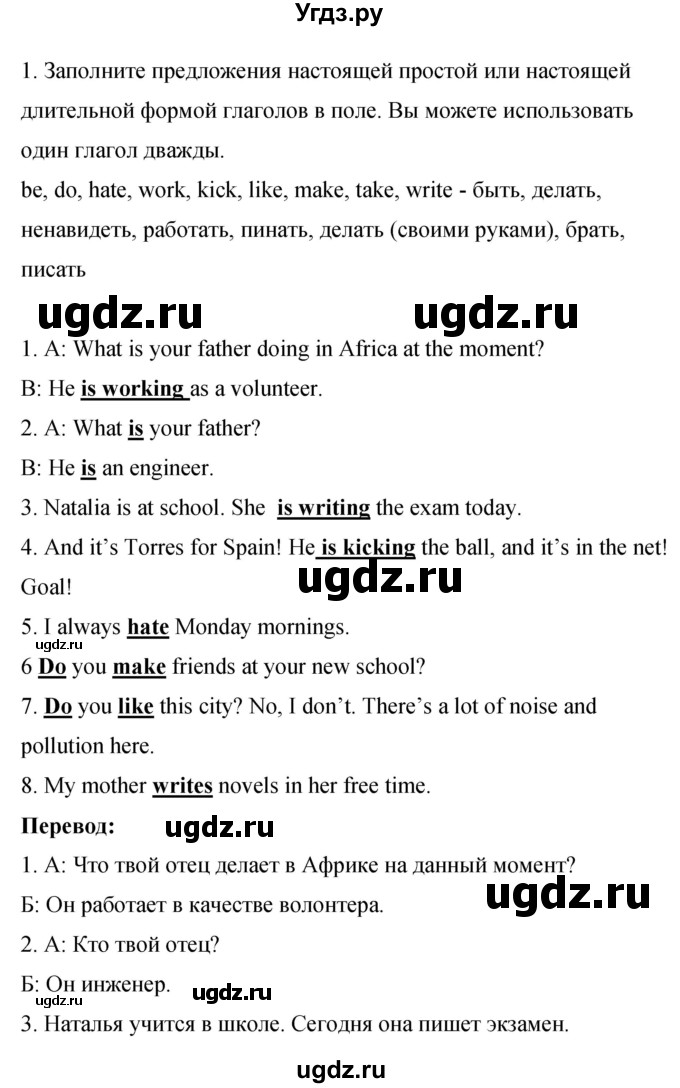 ГДЗ (Решебник) по английскому языку 8 класс (рабочая тетрадь) Комарова Ю.А. / страница номер / 99(продолжение 2)