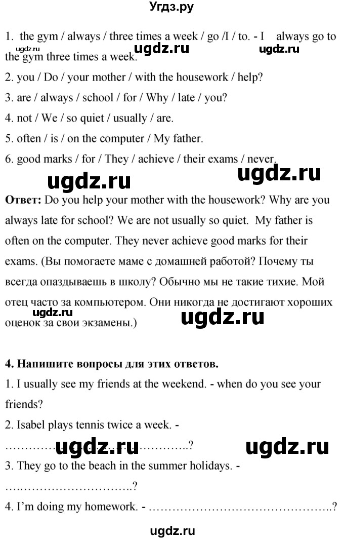 ГДЗ (Решебник) по английскому языку 8 класс (рабочая тетрадь) Комарова Ю.А. / страница номер / 99(продолжение 4)