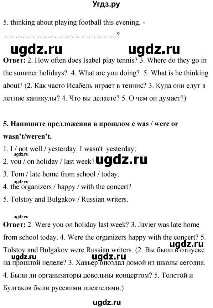 ГДЗ (Решебник) по английскому языку 8 класс (рабочая тетрадь) Комарова Ю.А. / страница номер / 99(продолжение 5)