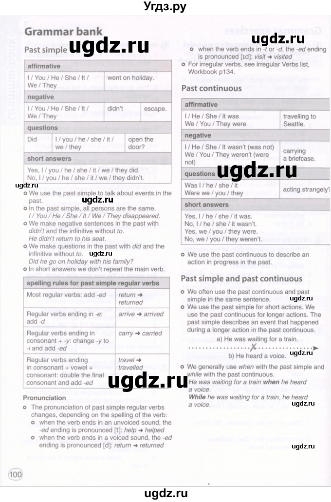 ГДЗ (Тетрадь 2022) по английскому языку 8 класс (рабочая тетрадь) Комарова Ю.А. / страница / 100