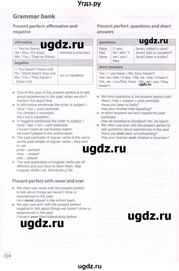 ГДЗ (Тетрадь 2022) по английскому языку 8 класс (рабочая тетрадь) Комарова Ю.А. / страница / 104