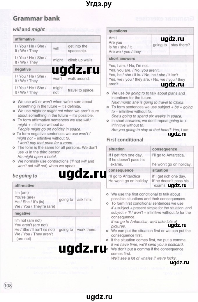 ГДЗ (Тетрадь 2022) по английскому языку 8 класс (рабочая тетрадь) Комарова Ю.А. / страница / 108