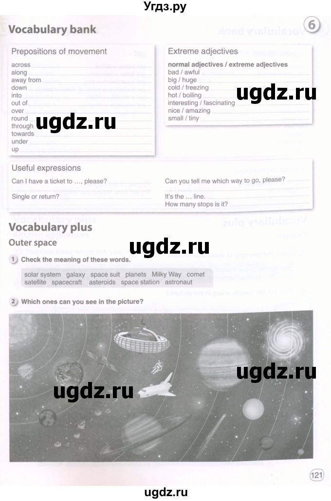 ГДЗ (Тетрадь 2022) по английскому языку 8 класс (рабочая тетрадь) Комарова Ю.А. / страница / 121