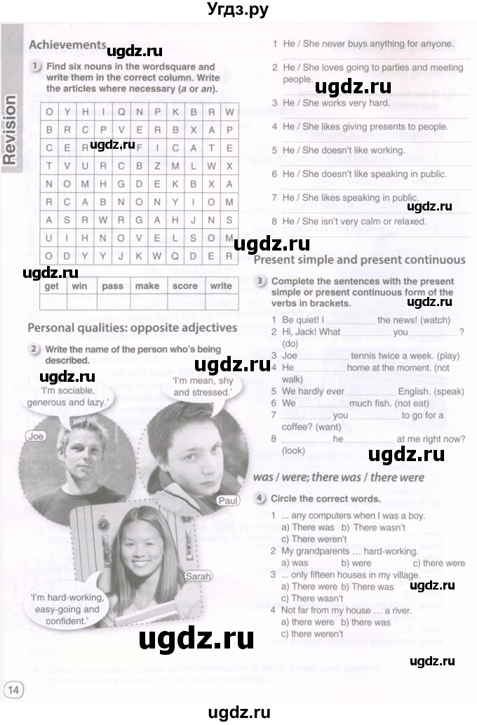 ГДЗ (Тетрадь 2022) по английскому языку 8 класс (рабочая тетрадь) Комарова Ю.А. / страница / 14