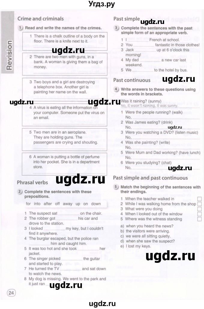 ГДЗ (Тетрадь 2022) по английскому языку 8 класс (рабочая тетрадь) Комарова Ю.А. / страница / 24