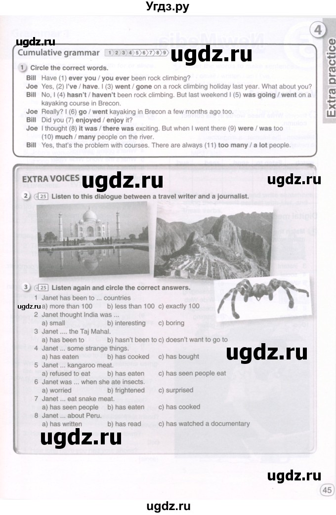 ГДЗ (Тетрадь 2022) по английскому языку 8 класс (рабочая тетрадь) Комарова Ю.А. / страница / 45