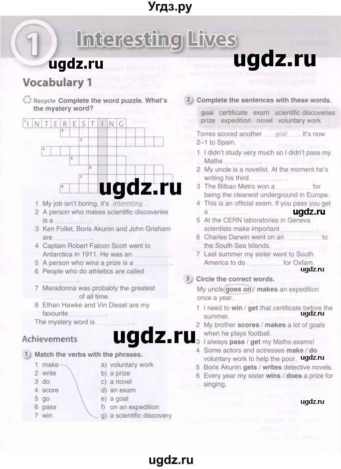 ГДЗ (Тетрадь 2022) по английскому языку 8 класс (рабочая тетрадь) Комарова Ю.А. / страница / 6