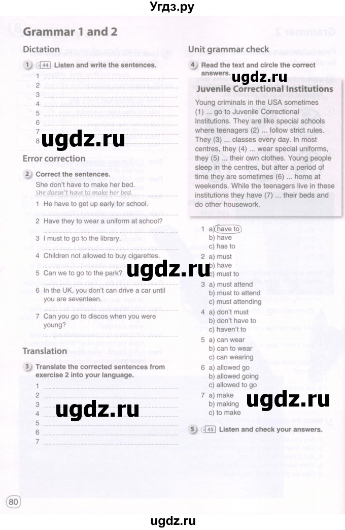 ГДЗ (Тетрадь 2022) по английскому языку 8 класс (рабочая тетрадь) Комарова Ю.А. / страница / 80