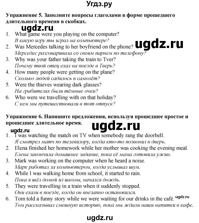 ГДЗ (Решебник 2022) по английскому языку 8 класс (рабочая тетрадь) Комарова Ю.А. / страница / 101(продолжение 3)