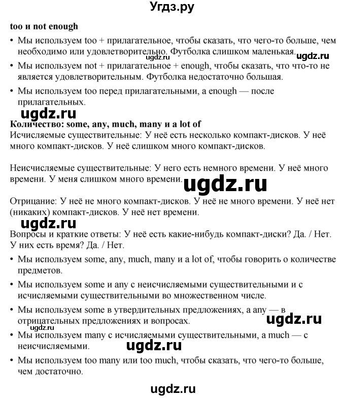ГДЗ (Решебник 2022) по английскому языку 8 класс (рабочая тетрадь) Комарова Ю.А. / страница / 102(продолжение 2)
