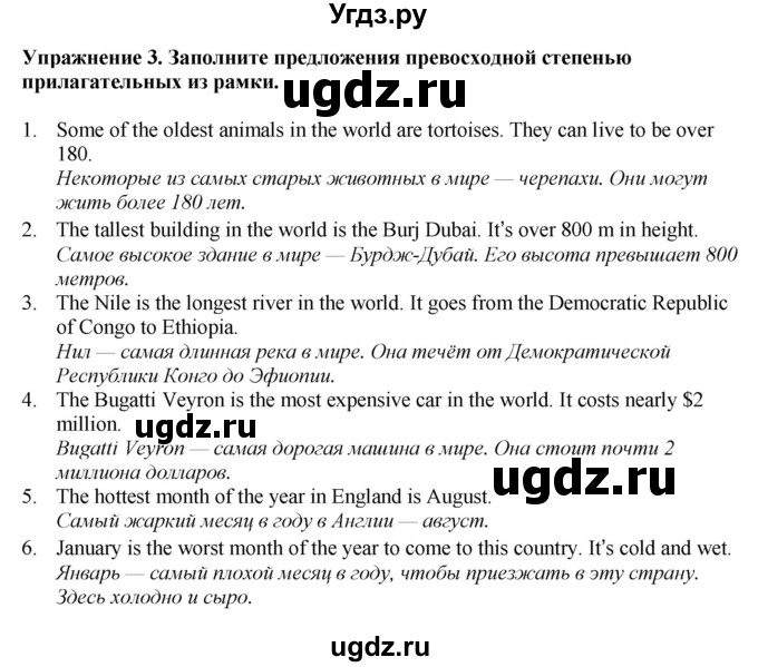 ГДЗ (Решебник 2022) по английскому языку 8 класс (рабочая тетрадь) Комарова Ю.А. / страница / 103(продолжение 2)
