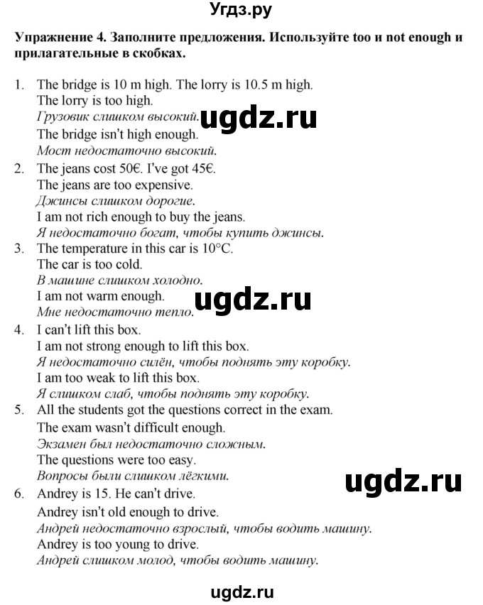 ГДЗ (Решебник 2022) по английскому языку 8 класс (рабочая тетрадь) Комарова Ю.А. / страница / 103(продолжение 3)