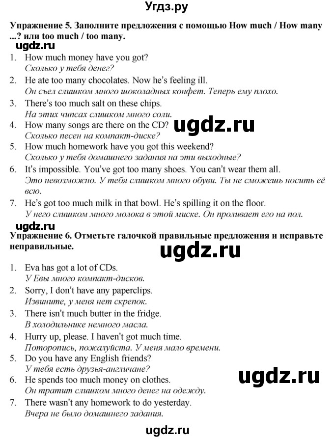 ГДЗ (Решебник 2022) по английскому языку 8 класс (рабочая тетрадь) Комарова Ю.А. / страница / 103(продолжение 4)