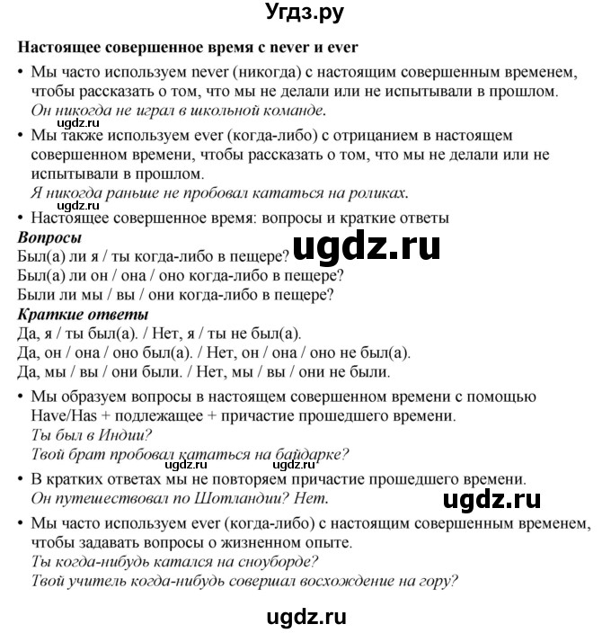 ГДЗ (Решебник 2022) по английскому языку 8 класс (рабочая тетрадь) Комарова Ю.А. / страница / 104(продолжение 2)