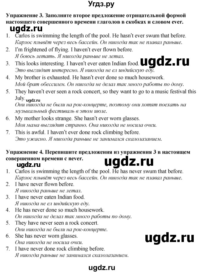 ГДЗ (Решебник 2022) по английскому языку 8 класс (рабочая тетрадь) Комарова Ю.А. / страница / 105(продолжение 2)