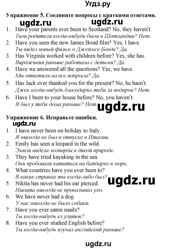 ГДЗ (Решебник 2022) по английскому языку 8 класс (рабочая тетрадь) Комарова Ю.А. / страница / 105(продолжение 3)