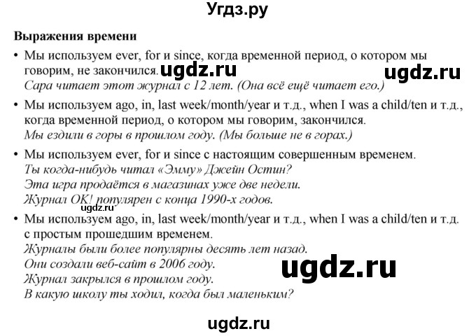 ГДЗ (Решебник 2022) по английскому языку 8 класс (рабочая тетрадь) Комарова Ю.А. / страница / 106(продолжение 2)