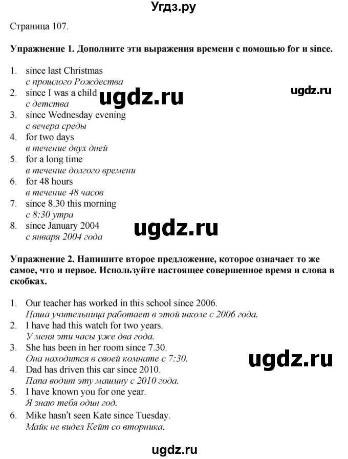 ГДЗ (Решебник 2022) по английскому языку 8 класс (рабочая тетрадь) Комарова Ю.А. / страница / 107