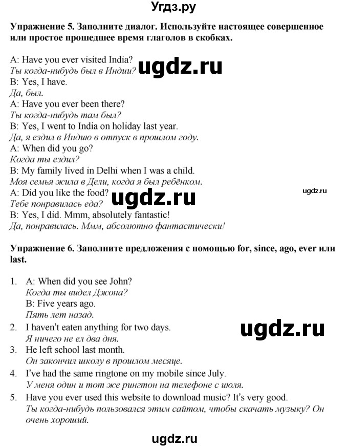 ГДЗ (Решебник 2022) по английскому языку 8 класс (рабочая тетрадь) Комарова Ю.А. / страница / 107(продолжение 3)