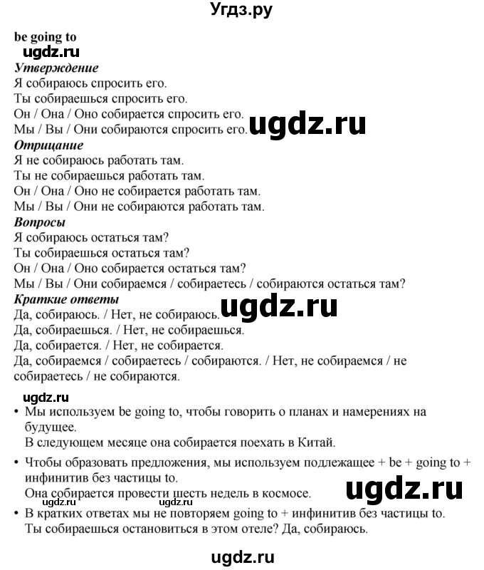 ГДЗ (Решебник 2022) по английскому языку 8 класс (рабочая тетрадь) Комарова Ю.А. / страница / 108(продолжение 2)