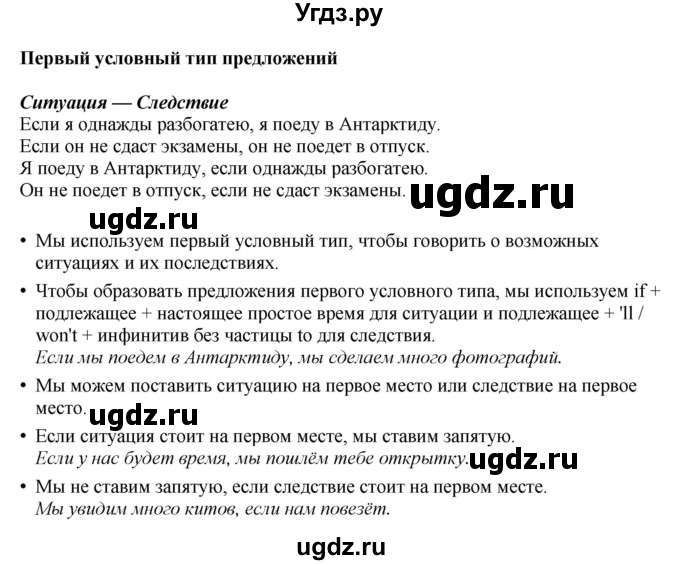 ГДЗ (Решебник 2022) по английскому языку 8 класс (рабочая тетрадь) Комарова Ю.А. / страница / 108(продолжение 3)