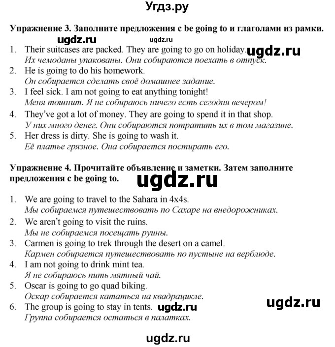 ГДЗ (Решебник 2022) по английскому языку 8 класс (рабочая тетрадь) Комарова Ю.А. / страница / 109(продолжение 2)