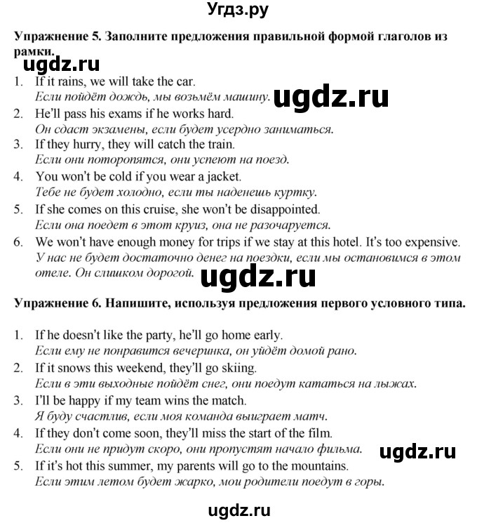 ГДЗ (Решебник 2022) по английскому языку 8 класс (рабочая тетрадь) Комарова Ю.А. / страница / 109(продолжение 3)