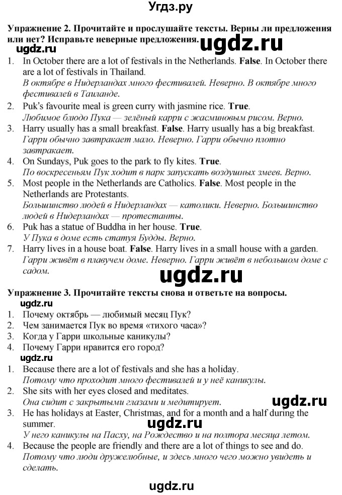 ГДЗ (Решебник 2022) по английскому языку 8 класс (рабочая тетрадь) Комарова Ю.А. / страница / 11(продолжение 2)