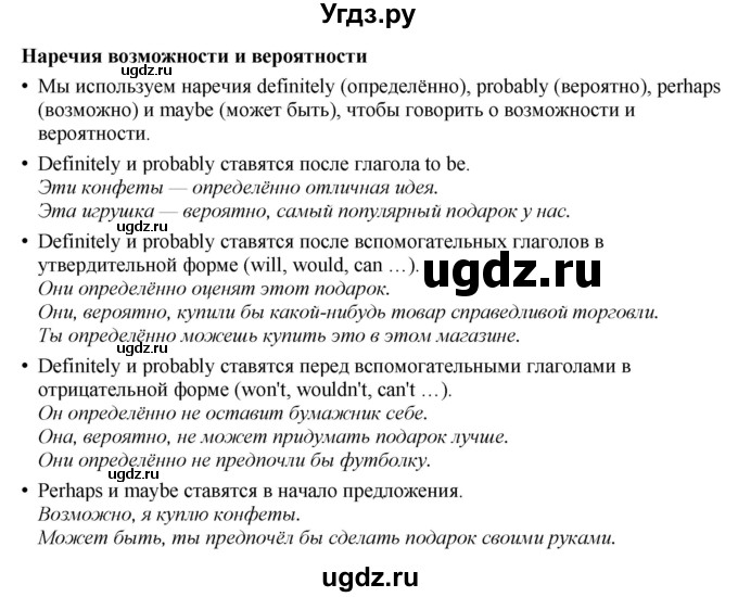 ГДЗ (Решебник 2022) по английскому языку 8 класс (рабочая тетрадь) Комарова Ю.А. / страница / 110(продолжение 2)