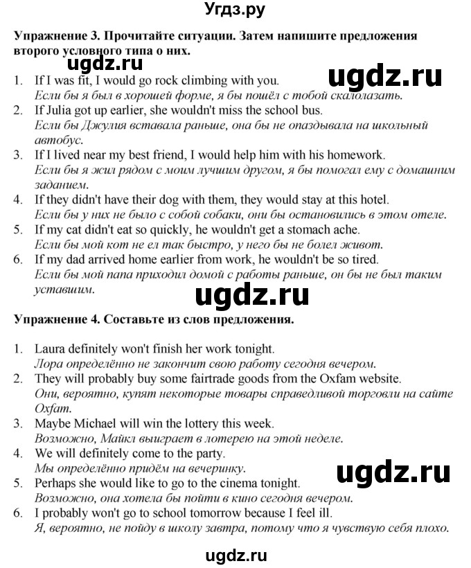 ГДЗ (Решебник 2022) по английскому языку 8 класс (рабочая тетрадь) Комарова Ю.А. / страница / 111(продолжение 2)