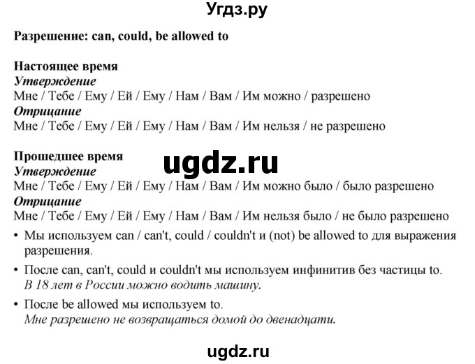 ГДЗ (Решебник 2022) по английскому языку 8 класс (рабочая тетрадь) Комарова Ю.А. / страница / 112(продолжение 2)