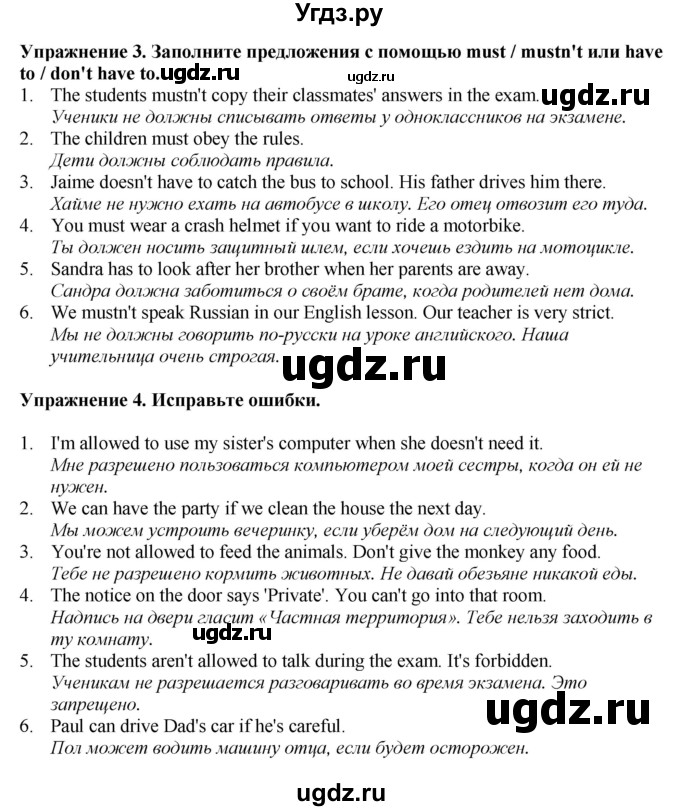 ГДЗ (Решебник 2022) по английскому языку 8 класс (рабочая тетрадь) Комарова Ю.А. / страница / 113(продолжение 2)