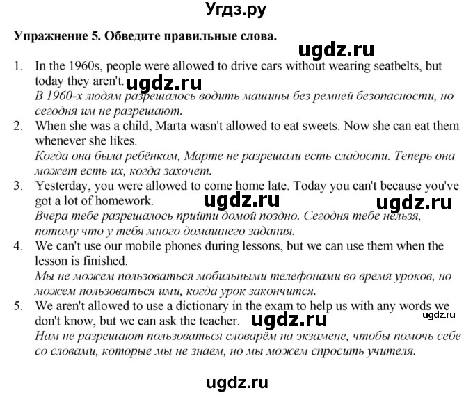 ГДЗ (Решебник 2022) по английскому языку 8 класс (рабочая тетрадь) Комарова Ю.А. / страница / 113(продолжение 3)