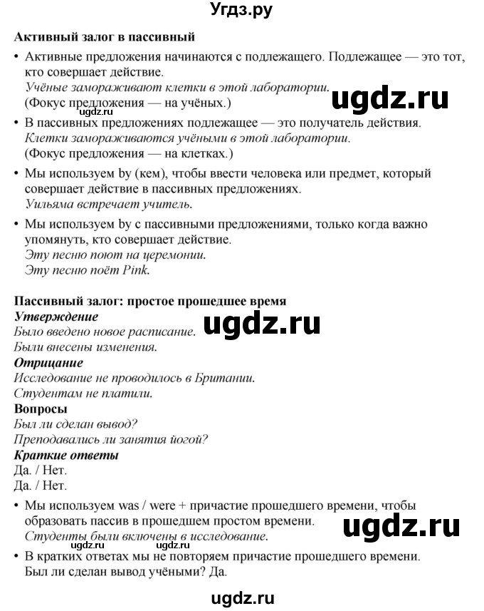 ГДЗ (Решебник 2022) по английскому языку 8 класс (рабочая тетрадь) Комарова Ю.А. / страница / 114(продолжение 2)