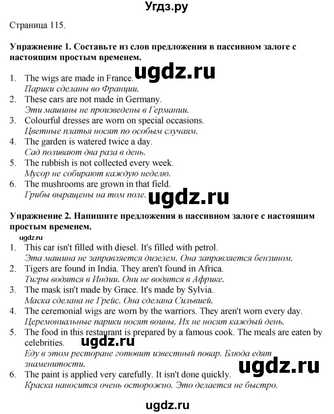 ГДЗ (Решебник 2022) по английскому языку 8 класс (рабочая тетрадь) Комарова Ю.А. / страница / 115