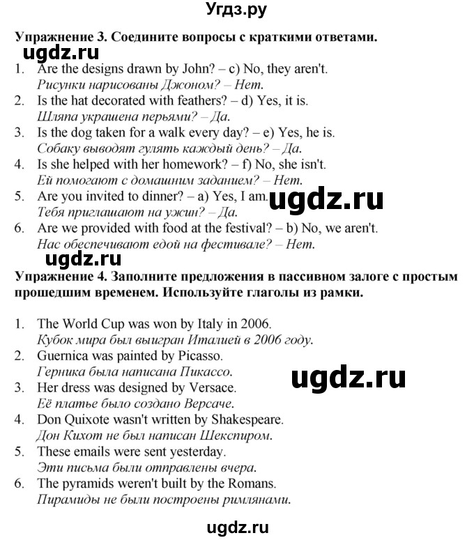 ГДЗ (Решебник 2022) по английскому языку 8 класс (рабочая тетрадь) Комарова Ю.А. / страница / 115(продолжение 2)