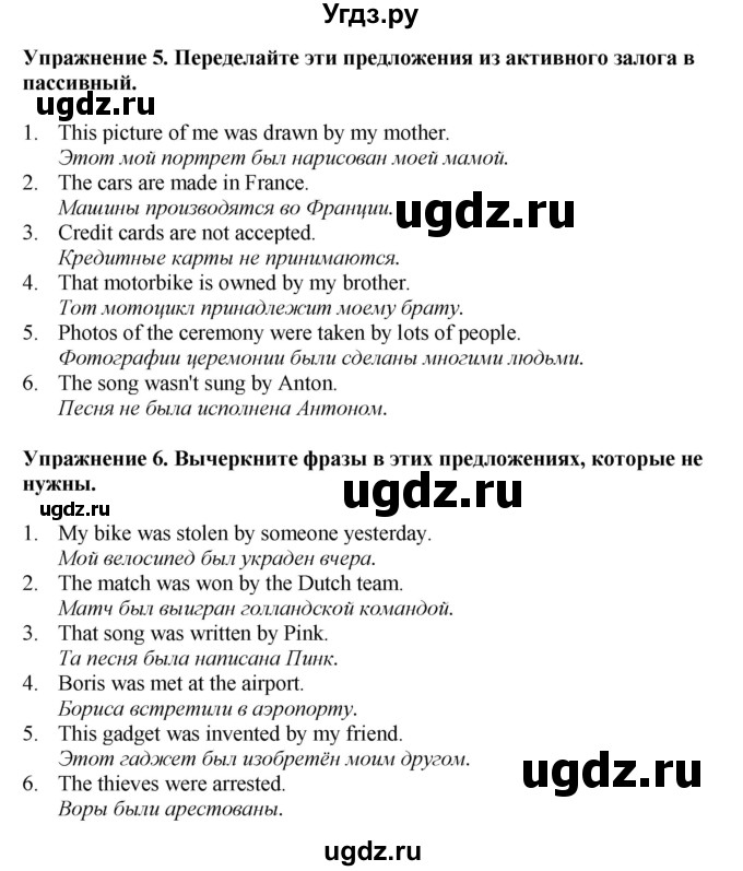 ГДЗ (Решебник 2022) по английскому языку 8 класс (рабочая тетрадь) Комарова Ю.А. / страница / 115(продолжение 3)