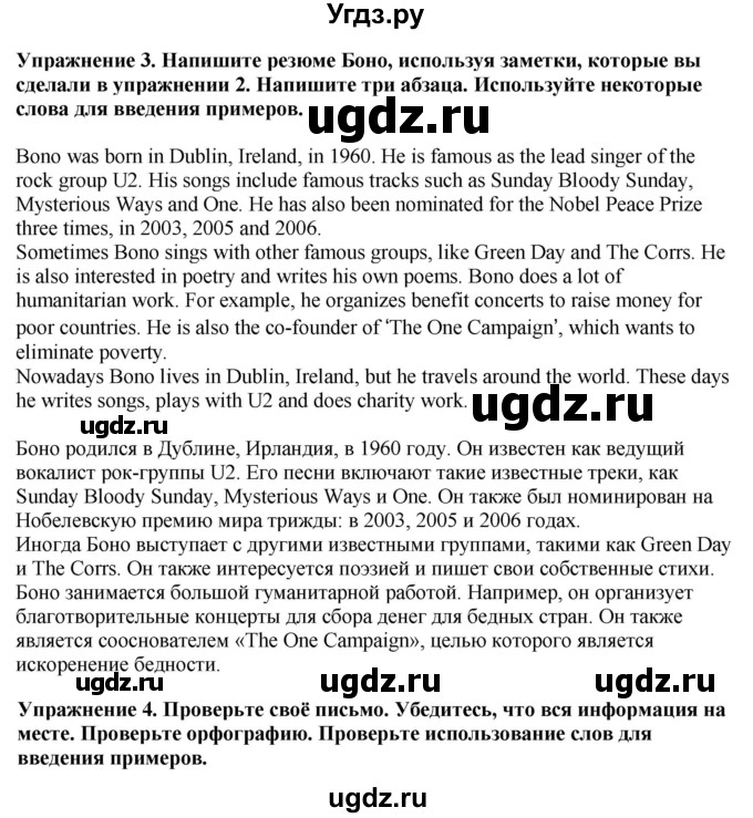 ГДЗ (Решебник 2022) по английскому языку 8 класс (рабочая тетрадь) Комарова Ю.А. / страница / 12(продолжение 2)