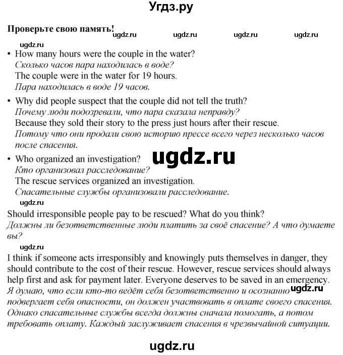 ГДЗ (Решебник 2022) по английскому языку 8 класс (рабочая тетрадь) Комарова Ю.А. / страница / 128(продолжение 2)